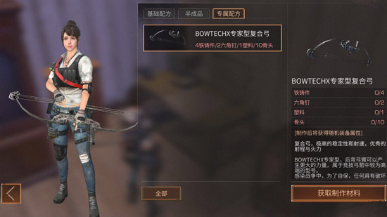 明日之后如何转职 明日之后如何转职