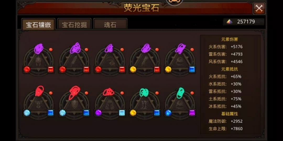 全民奇迹采至尊水晶技巧分享 全民奇迹采至尊水晶技巧分享