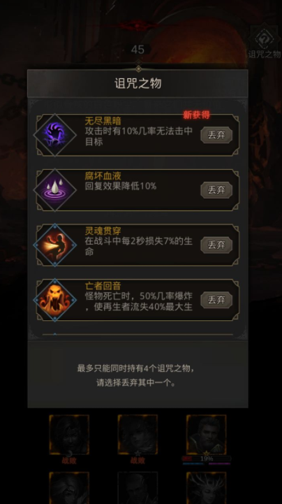 地下城堡3新手开局思路