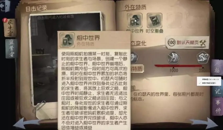 第五人格隐藏机制攻略 第五人格隐藏机制攻略