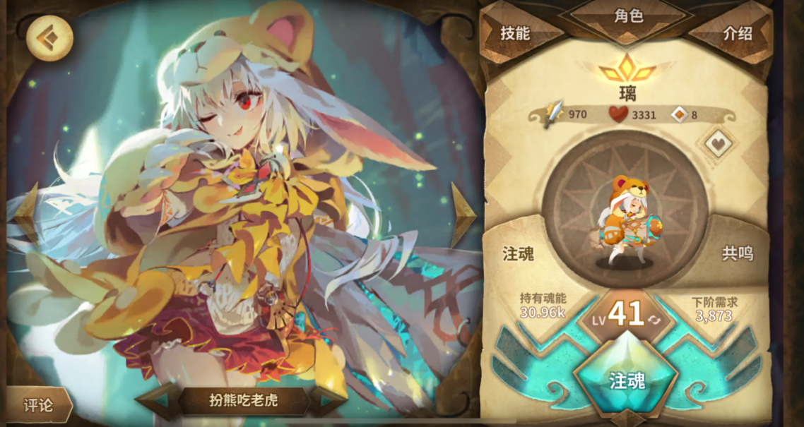 万象物语共鸣有什么用