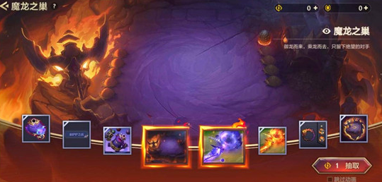金铲铲魔龙之巢效果怎么样 金铲铲魔龙之巢效果怎么样