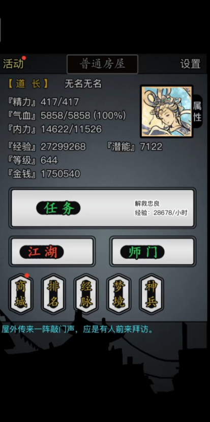 放置江湖声望武学怎么得
