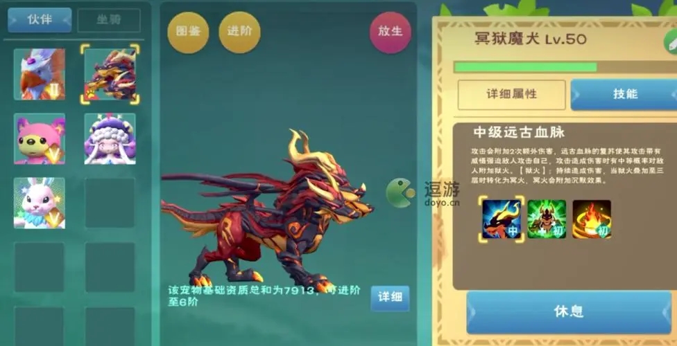 创造与魔法狗在哪里抓 创造与魔法狗在哪里抓