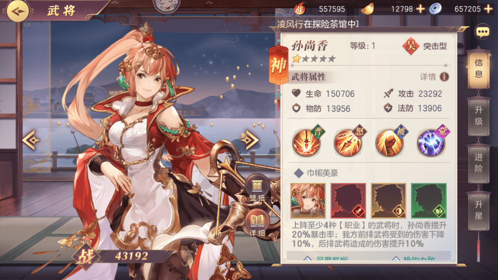 三国志幻想大陆时装怎么获得