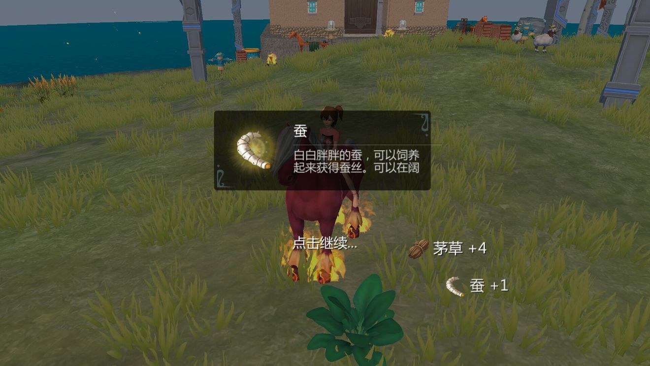 创造与魔法云蚕哪里最多