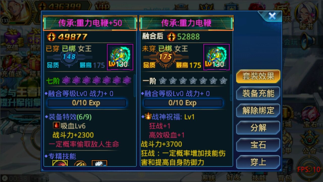 时空猎人装备融合有什么用