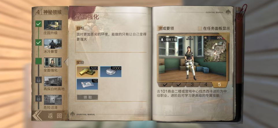 明日之后已经实名认证了怎么改