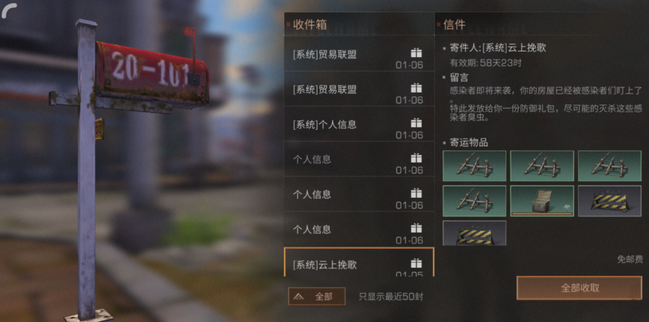 明日之后已经实名认证了怎么改 明日之后已经实名认证了怎么改