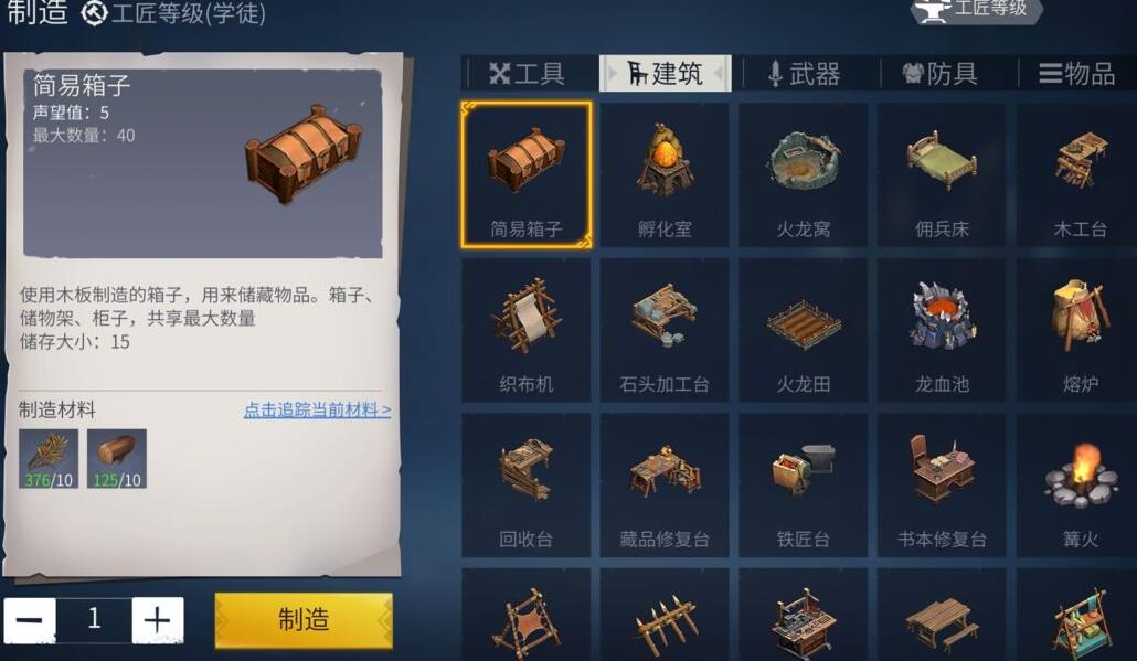 冰原守卫者营地储藏箱有什么用