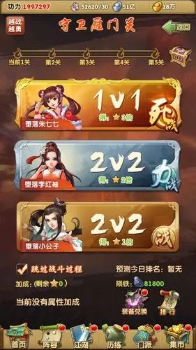 大掌门2全网攻略怎么玩 大掌门2全网攻略怎么玩