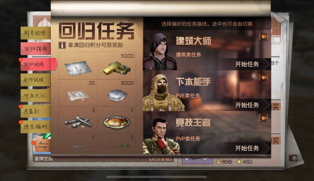 明日之后多久触发回归 明日之后多久触发回归
