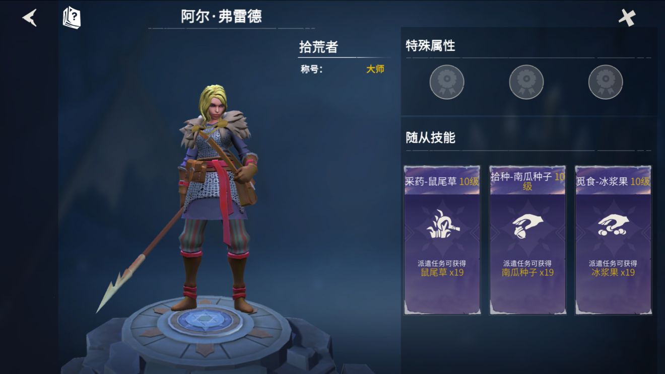 冰原守卫者怎么增加佣兵 冰原守卫者怎么增加佣兵