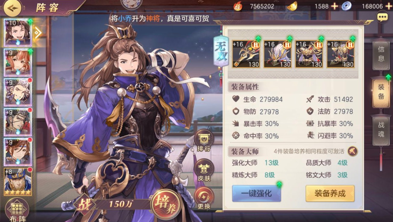三国志幻想大陆怎么获得时装