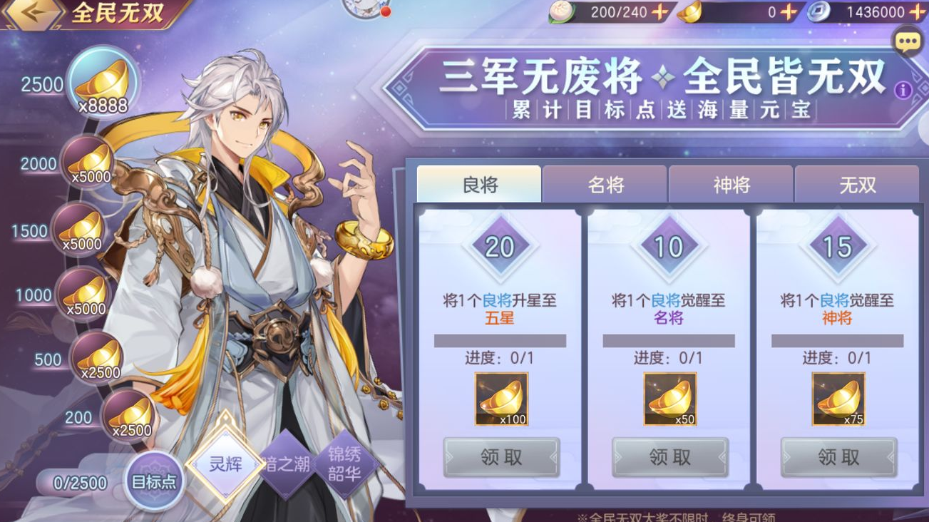 三国志幻想大陆怎么获得时装