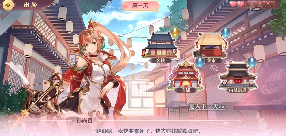 三国志幻想大陆孙尚香出游完美结局攻略