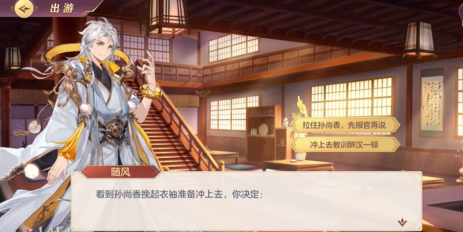 三国志幻想大陆孙尚香出游完美结局攻略 三国志幻想大陆孙尚香出游完美结局攻略