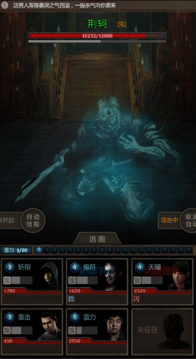 长生劫第三关秦朝荆轲怎么打