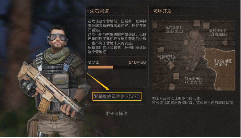 明日之后繁荣度怎么快速提升