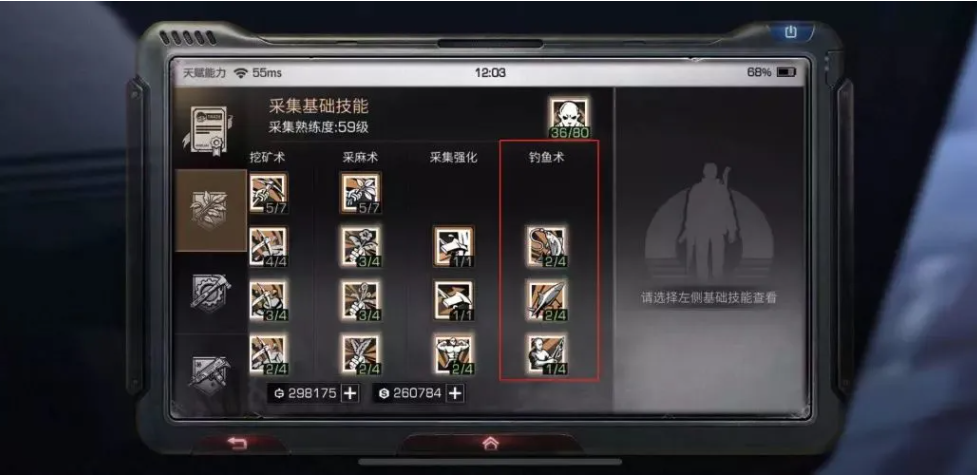 明日之后生存技能怎么升级的好