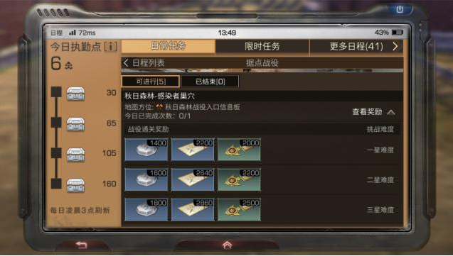 明日之后生存技能怎么升级的好 明日之后生存技能怎么升级的好