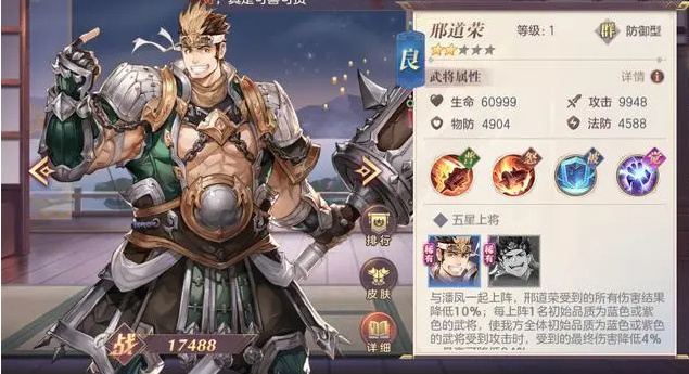 三国志幻想大陆邢道荣潘凤阵容搭配