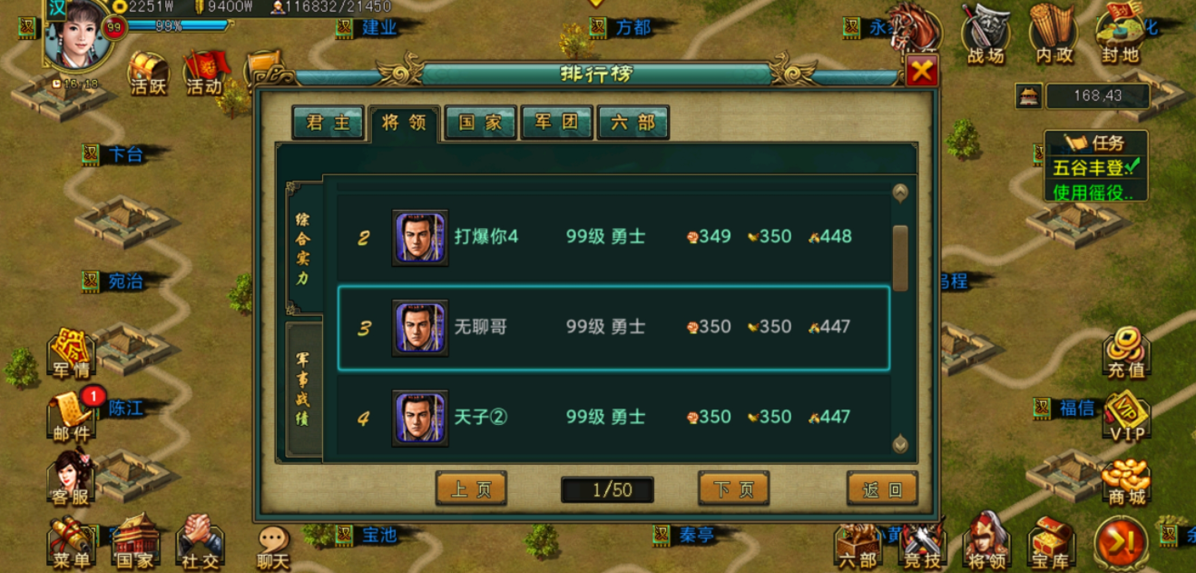 帝王三国有什么玩法