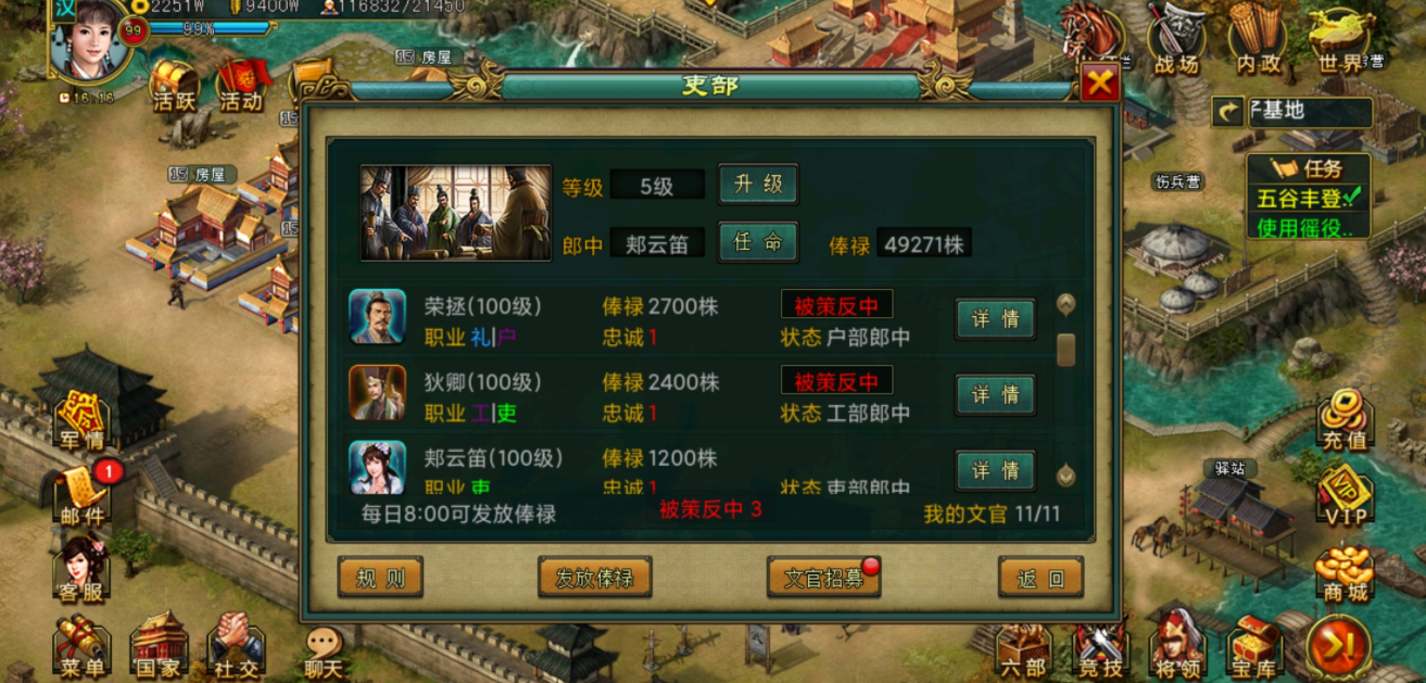 帝王三国有什么玩法