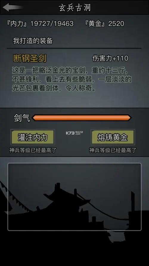 放置江湖多久长一岁