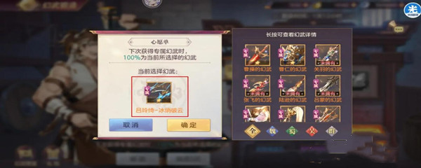 三国志幻想大陆无双装备石多少元宝 三国志幻想大陆无双装备石多少元宝