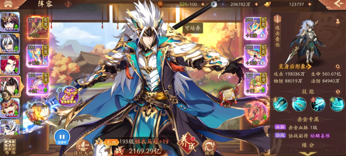 少年三国志2吴国金神兵顺序