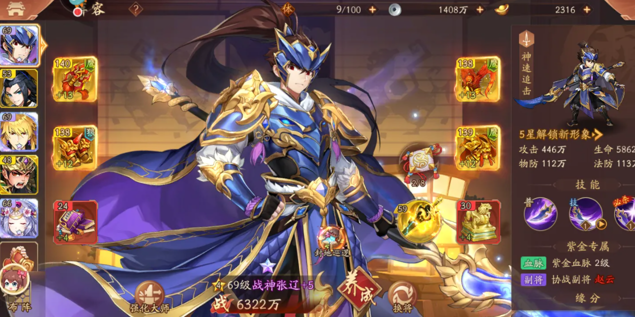 少年三国志2吴国金神兵顺序