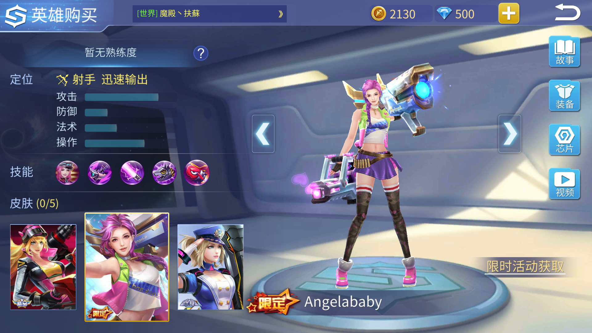 时空召唤暴走女警索菲亚技能属性怎么样