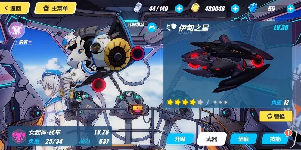 崩坏3伊甸之星能力解析