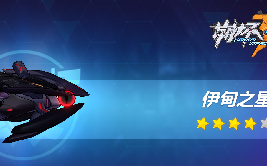 崩坏3伊甸之星能力解析 崩坏3伊甸之星能力解析