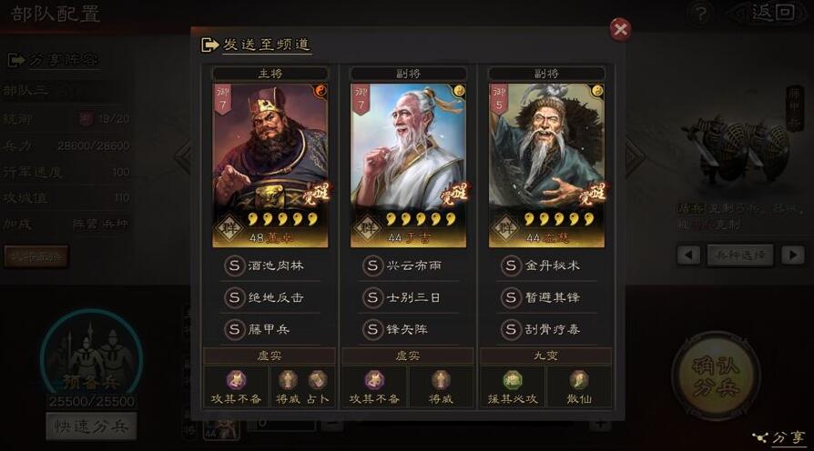 三国志战略版s5开荒阵容何时转型 开荒时期我们招募武将选择 三国志战略版s5开荒阵容何时转型 开荒时期我们招募武将选择