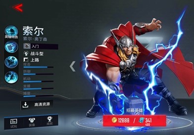 漫威超级战争怎么玩雷神