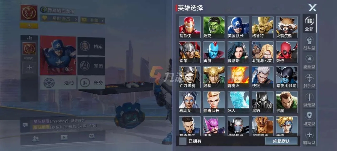 漫威超级战争雷神连招怎么用 漫威超级战争雷神连招怎么用