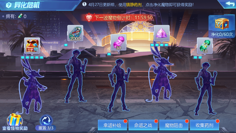 时空猎人琥珀星芒怎么获得 时空猎人琥珀星芒怎么获得