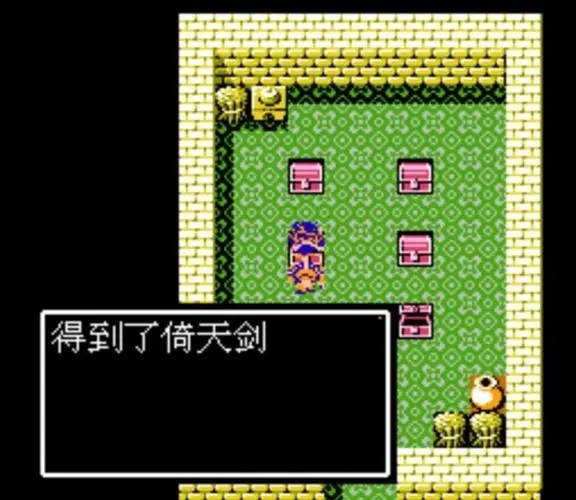 fc吞食天地道具介绍 fc吞食天地道具介绍
