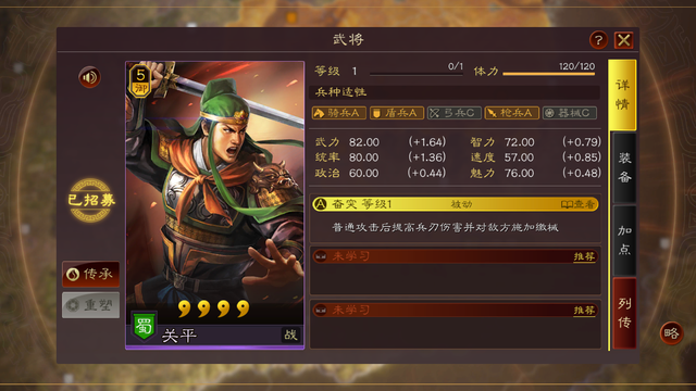 三国志战略版最好用的四星武将
