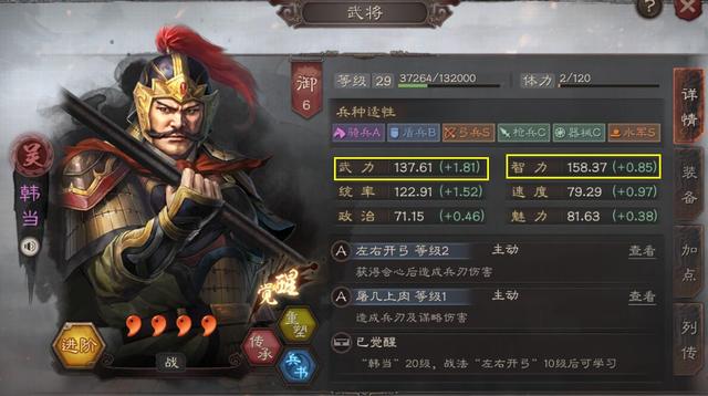 三国志战略版最好用的四星武将 三国志战略版最好用的四星武将