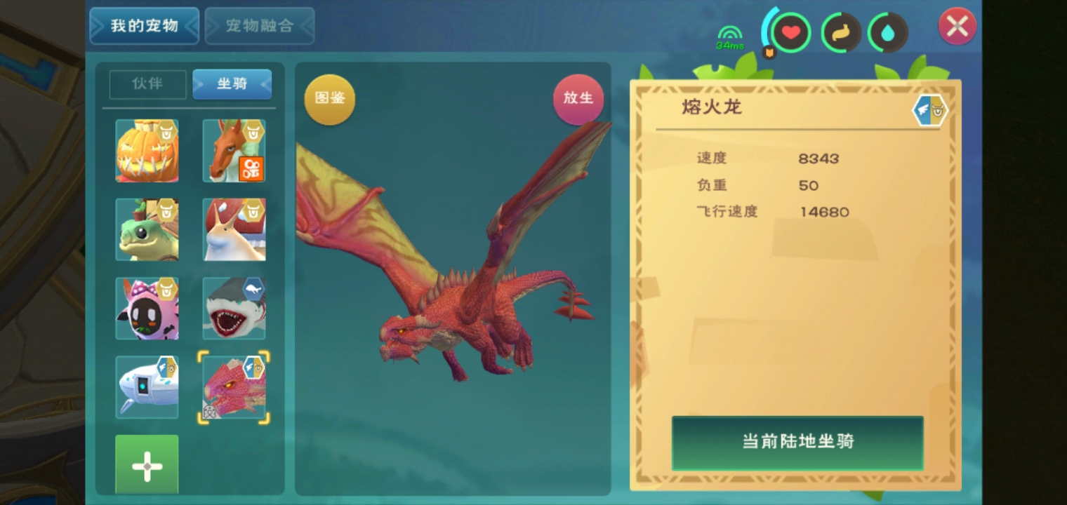 创造与魔法火龙饲料要怎么做