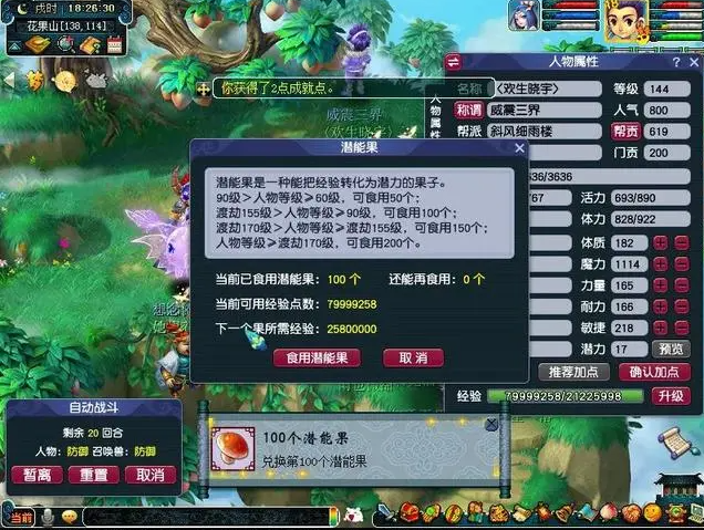飞升梦幻西游条件