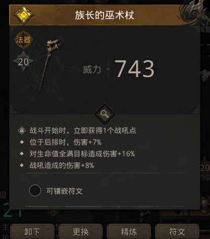 地下城堡3狩猎长矛怎么获得