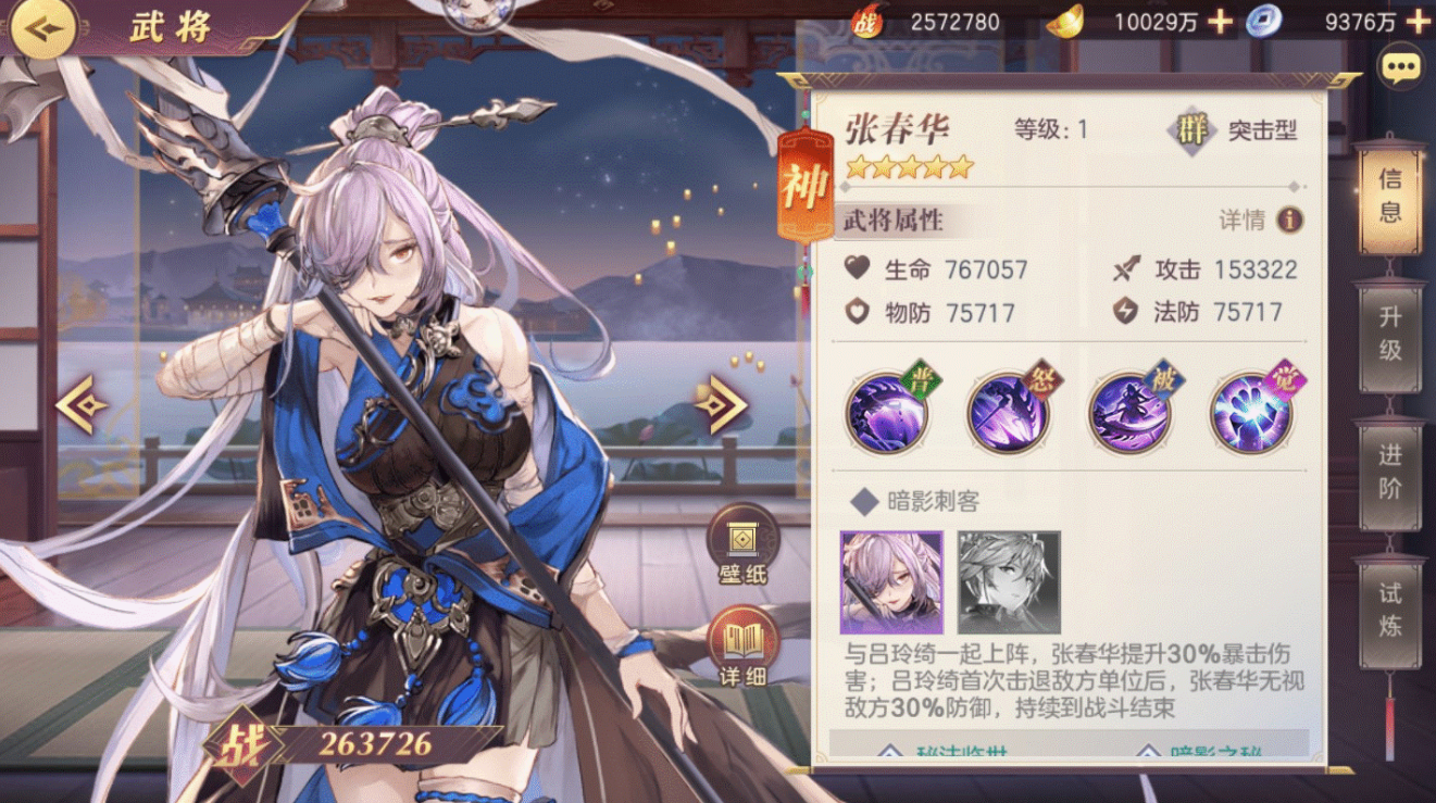 三国志幻想大陆主角怎么升级