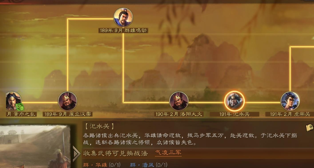 三国志战略版战法点怎么获得 三国志战略版战法点怎么获得