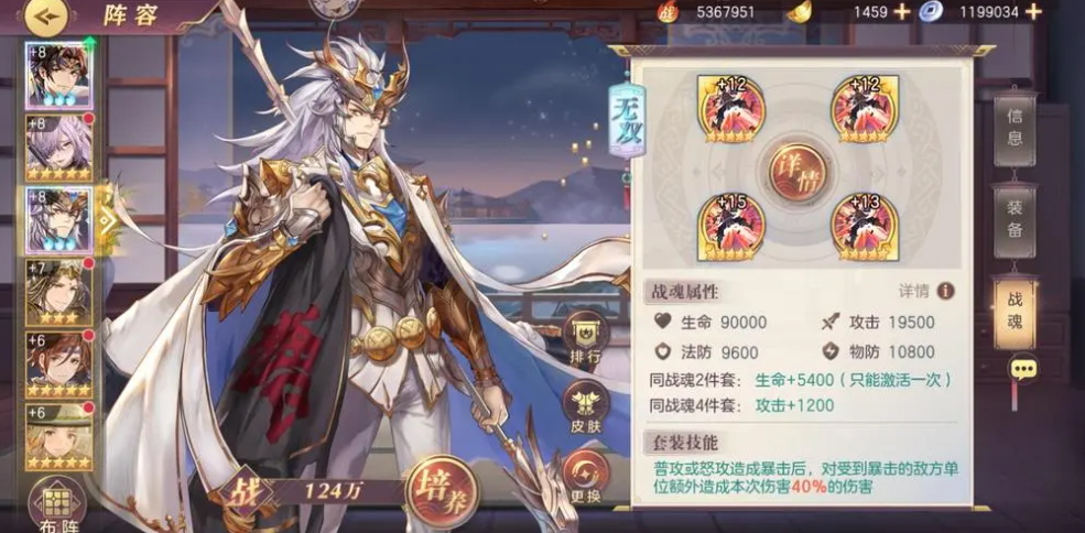 三国志幻想大陆战魂攻略