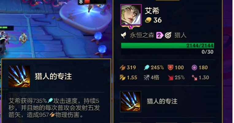 金铲铲这个游戏玩什么阵容最厉害 金铲铲这个游戏玩什么阵容最厉害