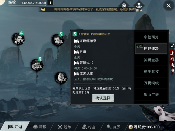 楚留香青玉洲活动玩法介绍